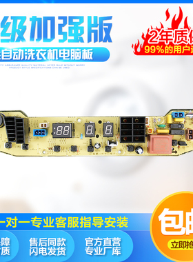 适用小天娥电脑板TB56-2588G(S) TB55-X2588G XQB55-2588G主板---