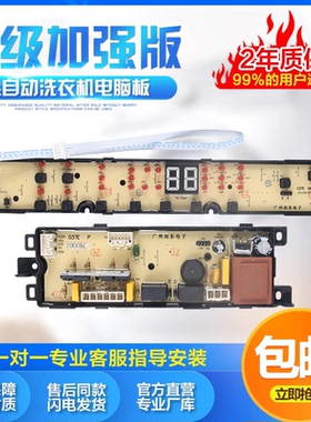 适用海尔洗衣机电脑板XQBM35-168B/168A/168MY电路板0031800037E