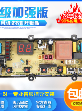 适用于海信洗衣机电脑板XQB70-C3006 C6201 C3008R W10800394主板