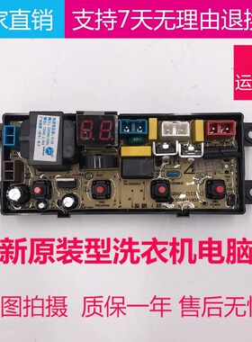 金鱼XQB70-C8270 金松XQB60-H8060 NCXQ-JY165洗衣机电脑板