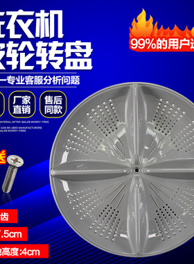 适用松下洗衣机波轮盘H660系列波轮W7PA直径35CM松下波轮波轮转盘
