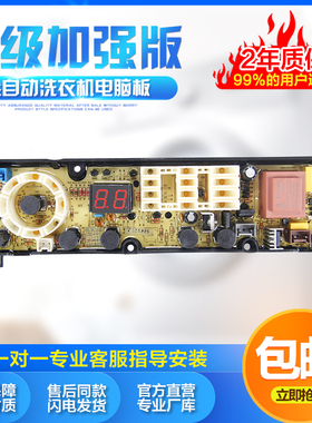 惠而浦洗衣机电脑板XQB70-D7066CB D7066CB W10507298 7298线路板