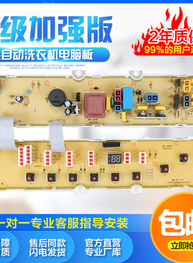 LG洗衣机XQB60-52SF\62SF XQB70-57SF XQB65-S2TT 55-W1MT电脑板