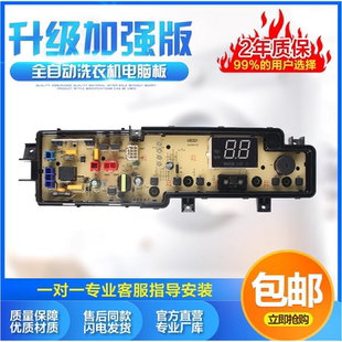 XQB85 适用松下洗衣机电脑板XQB80 U28E2G U8B2F U8321主板 U8321