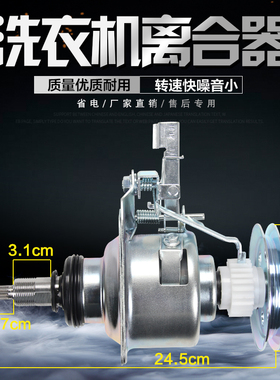 松下洗衣机离合器6NS201 7CC0024 7PA0037 6RU2014减速器总成