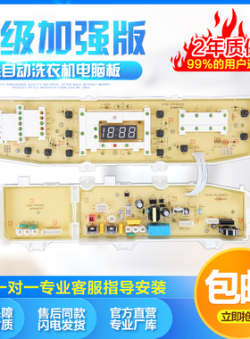 全新适用于三星洗衣机电脑板DC92-00285AD407控制主板