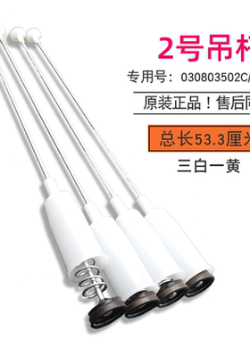 适用于海尔洗衣机EB80BM39TH吊杆XQB90-BM21JD减震器EB72BM2J吊杆