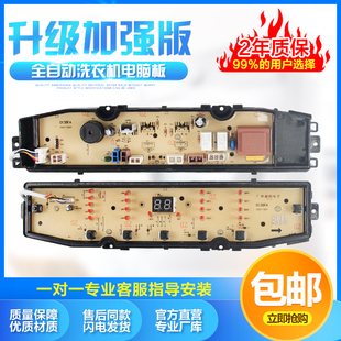 海尔洗衣机XQB80-Z928主板,XQB100-Z928电脑板显示板0031800138FB