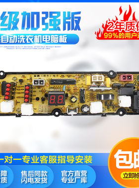适用金帅全自动洗衣机XQB60-318A 电脑板 HF-JS6318F电路板控制器