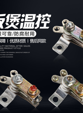 KSD101电饭锅压力锅配件 大功率温控器 电饭煲温控10A/15A/20A