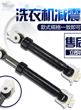 适用惠而浦滚筒洗衣机XQG90-ZS20903W避震器 WFC1066CS/CW减震器