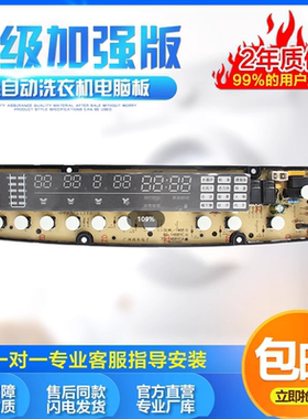XQB80-1468YCA适用威力洗衣机电脑板XQB70-1468YCA XQB60-1468Y板