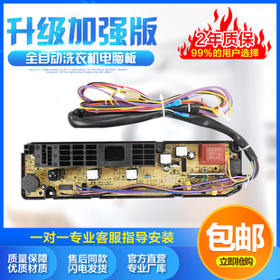 金羚洗衣机主板 XQB60-528F/65-28F/NCXQ-528GF/QB60-569G 电脑板