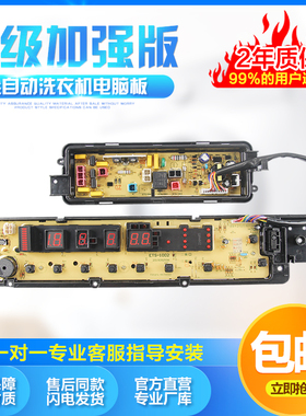 松下洗衣机电脑主板XQB75-F741U/75-H773U/HA7041 ETS1002一