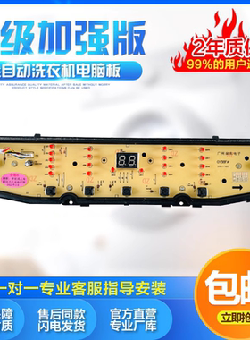 XQB90-BZ828/BZ826海尔洗衣机电脑板TQB90-BF971主板0031800138FA