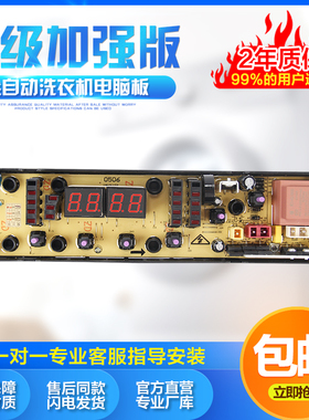 适用JDXQB55-2216A2M XQB70-6259洗衣机电脑板NCXQ-0506 11210506
