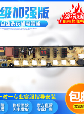 适用于全新TCL全自动洗衣机配件电脑显示按键主板XQB60-221H/365