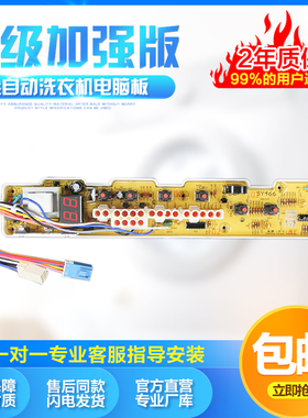 适用三洋洗衣机电脑板XQB46-476 XQB46-976 XQB50-S805ZXQB46-466