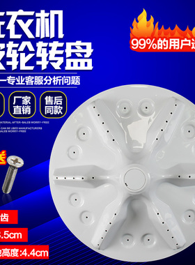 XQB65-V3780HJN海信全自动洗衣机XQB60-C6201波轮水叶转盘配件