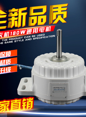 松下波轮洗衣机180W马达电机VTM114C180HU(56204)4P YXQ-180A