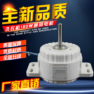 松下波轮洗衣机180W马达电机VTM114C180HU(56204)4P YXQ-180A