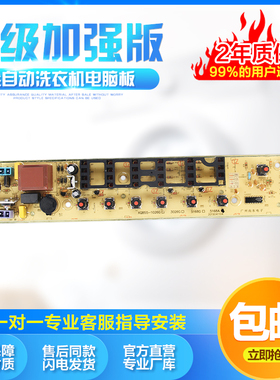 适用于小天娥洗衣机板TB62-3168G TB62-S3168G TB62-3168G(H)全新