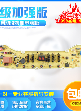 适用三洋洗衣机电脑板XQB75-Y1136S Y1138S XQB65-Y1036S XQB60-Y