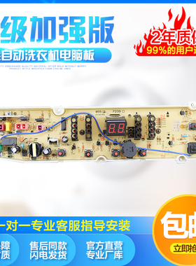 适用三洋洗衣机电脑板DB6057US DB6058S DB6037S DB7058ES DB7239