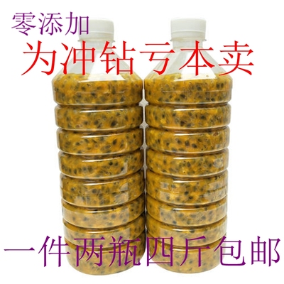 广西百香果原浆奶茶店专用冷冻百香果肉果汁净含量4斤包邮