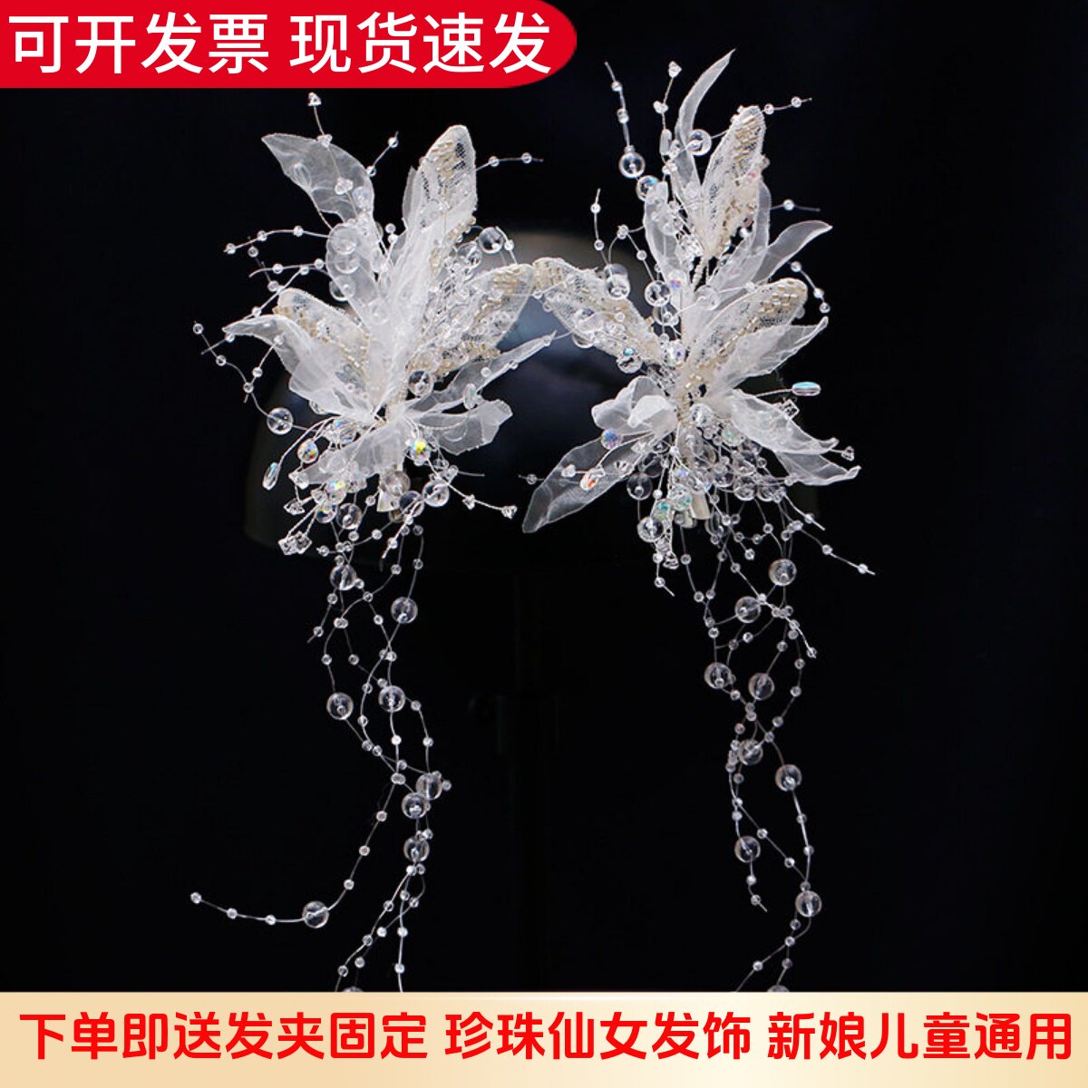 儿童头饰水晶蝴蝶流苏侧边发夹女童礼服走秀表演主持人舞台发饰