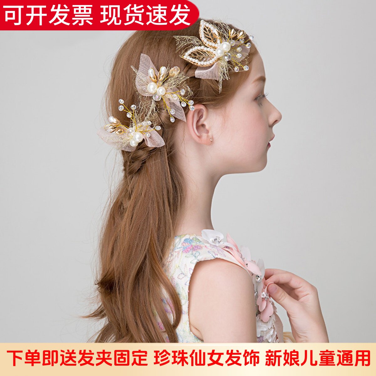 韩式儿童仙美头花公主发簪花童礼服手工发饰女孩发卡边夹花朵饰品