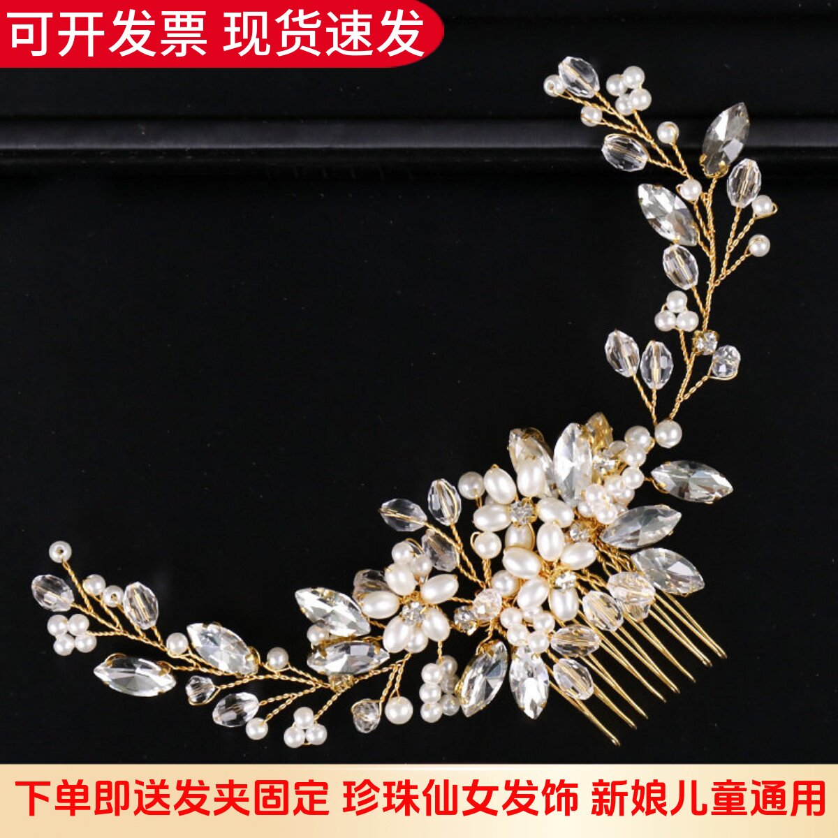 儿童生日头饰女童公主演出头花女孩韩版淑女花童配饰甜美插梳发饰