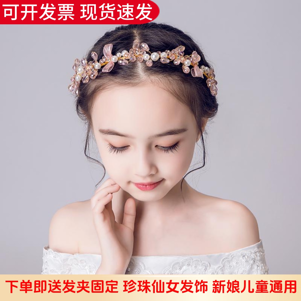 儿童花环头饰女童发带