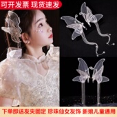 女童头饰珍珠发饰新娘婚纱蝴蝶流苏对夹婚礼生日演出女孩韩式 发夹