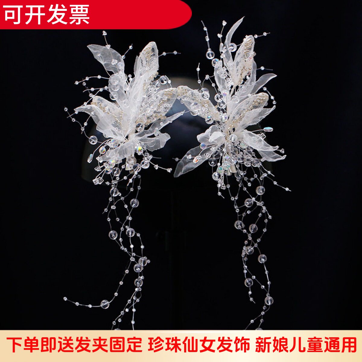 儿童头饰水晶蝴蝶流苏侧边发夹女童礼服走秀表演主持人舞台发饰