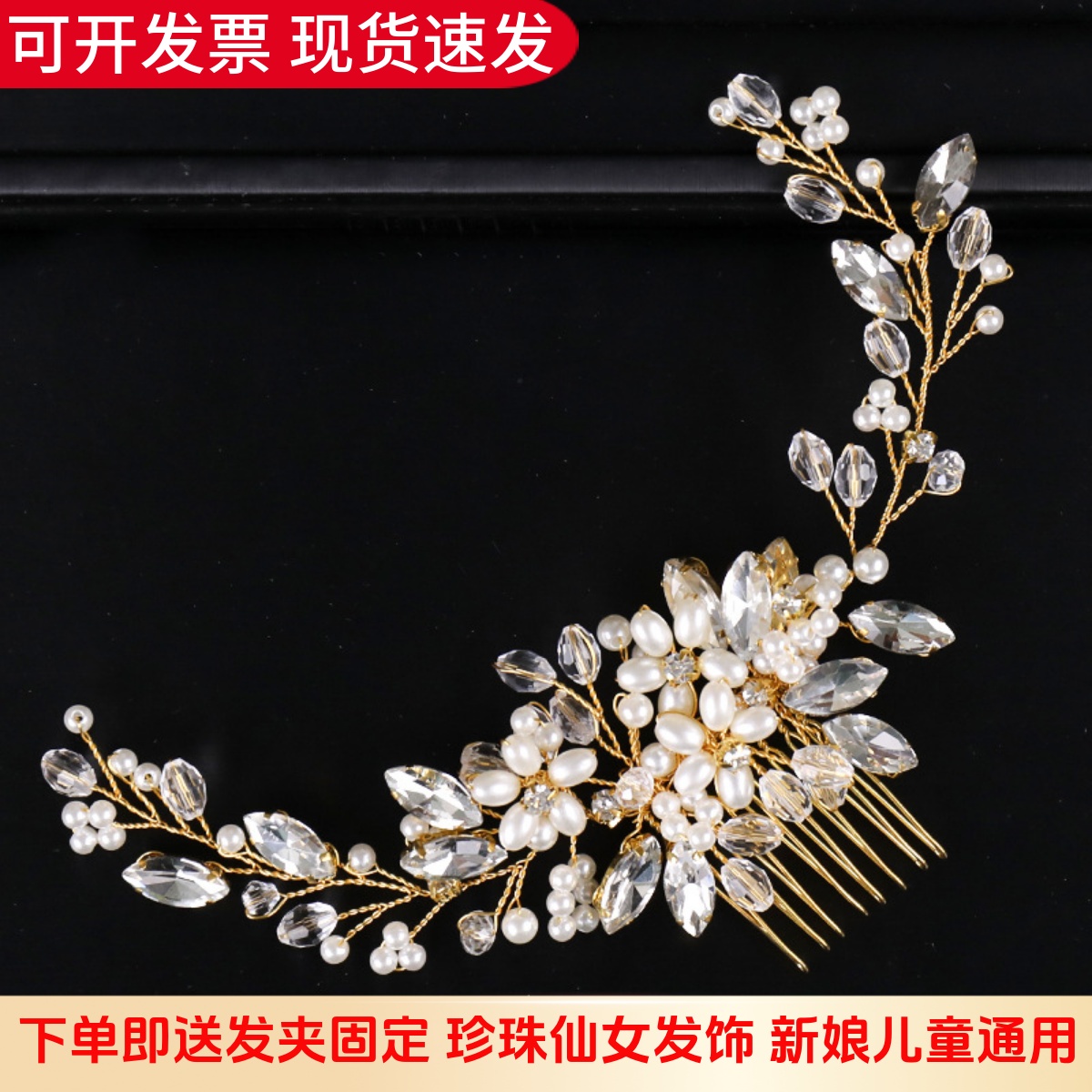 儿童生日头饰公主演出女孩韩版