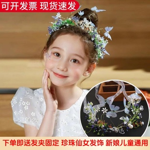 森林系蝴蝶精灵头饰儿童花环走秀夸张演出礼服发饰绿野仙踪头饰女
