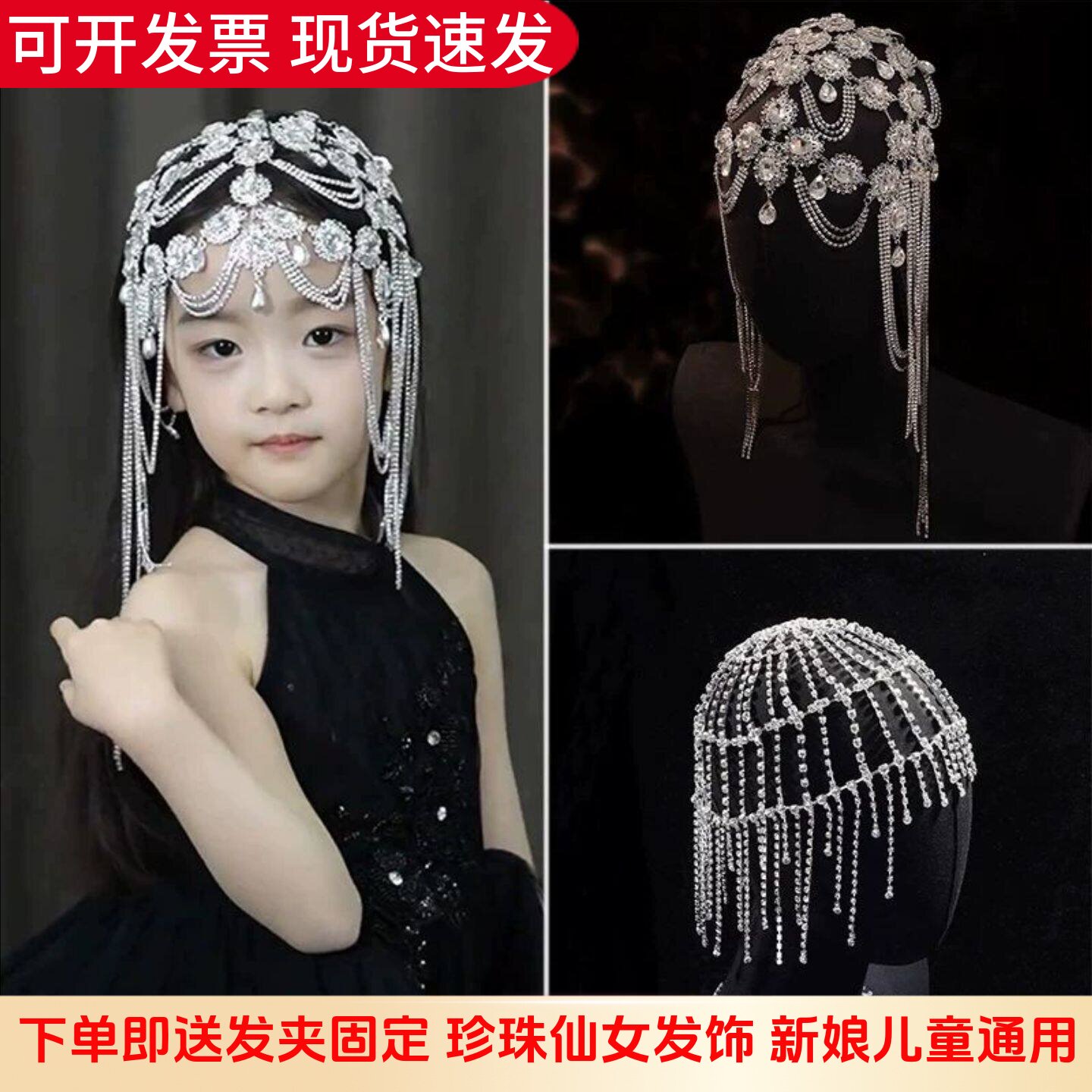 女童头饰眉心坠额饰儿童夸张发饰大气异域公主高级感闪钻流苏额链