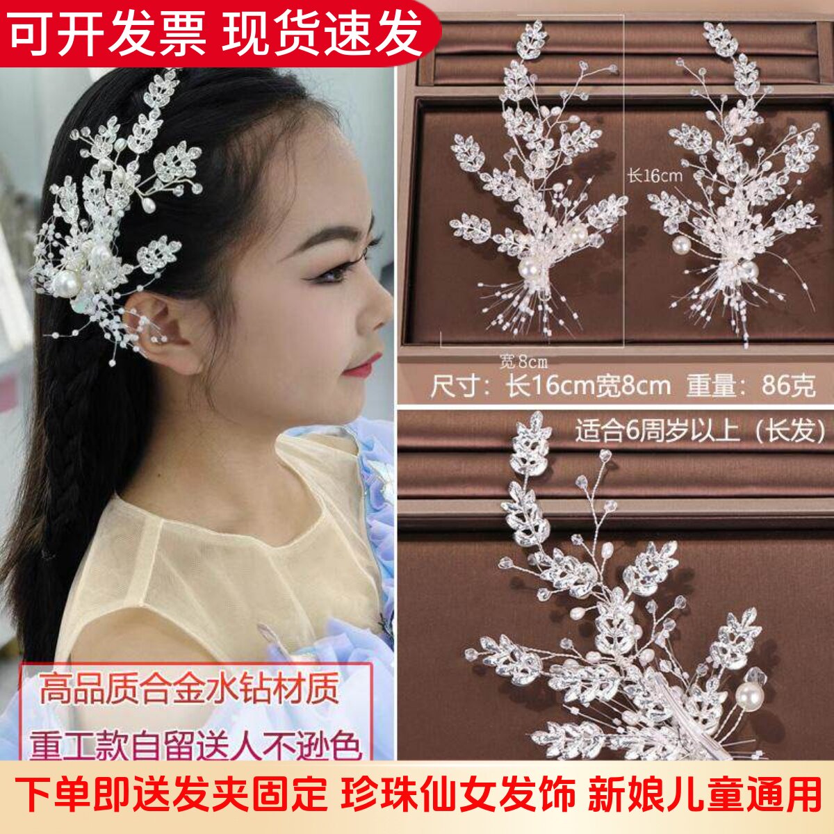 女童珍珠水钻发夹头饰公主花童礼服叶子边夹儿童精美走秀生日发饰