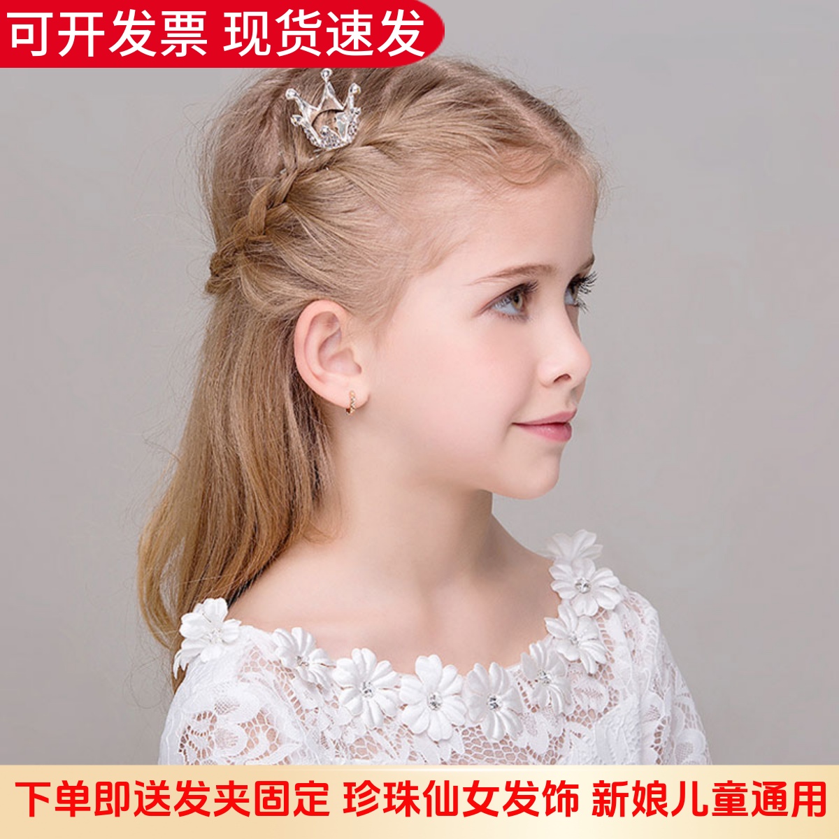 儿童头饰公主插梳皇冠饰品