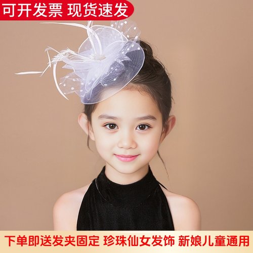 儿童礼服配饰表演欧美复古头饰白色网纱羽毛小礼帽发夹派对发饰女