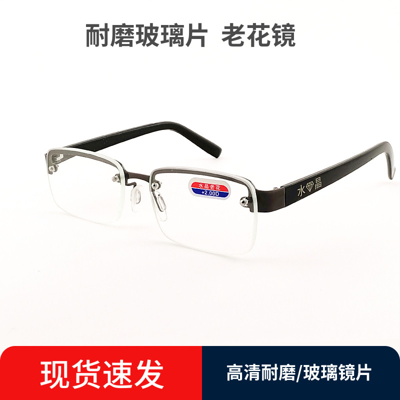耐磨玻璃片老花眼镜半框