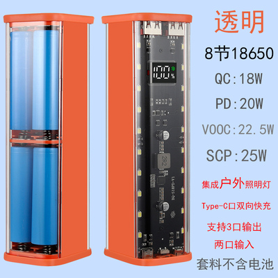 可拆卸18650电池盒diy外壳充电宝