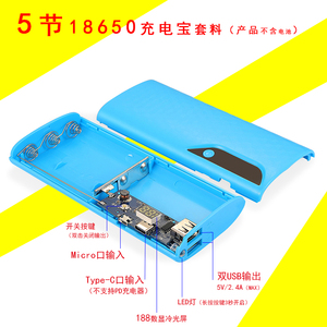 免焊5节18650电池盒Type-C充电宝外壳套料 免焊接移动电源DIY套件