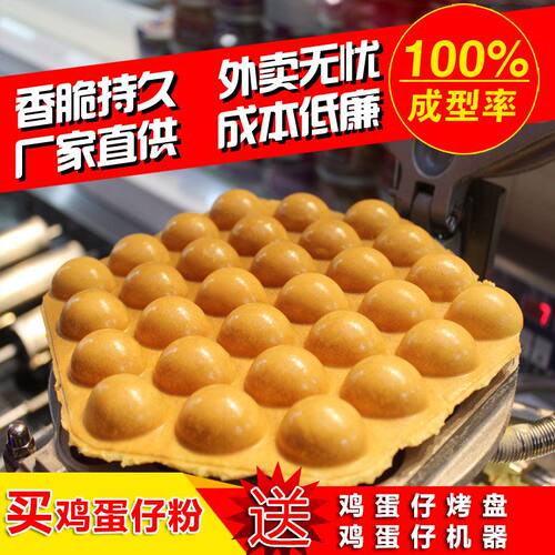 1千克商用配方香港正宗鸡蛋仔粉