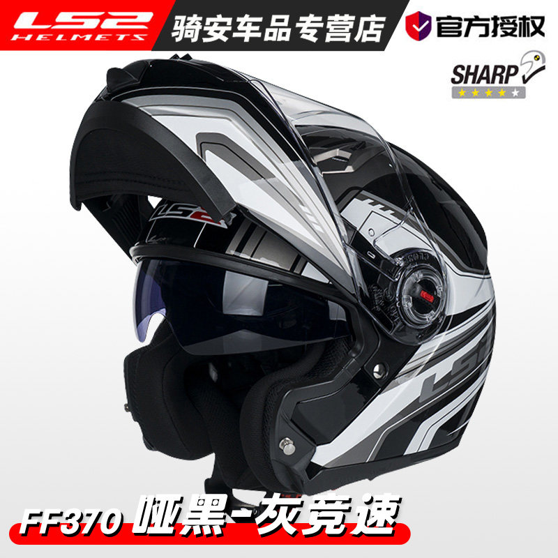FF370-全盔