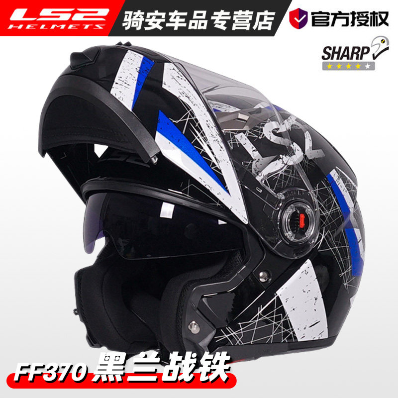 FF370-全盔
