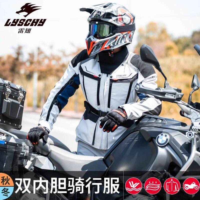 雷翅摩托车骑行服套装男款秋冬季保暖防风防雨四季机车摩旅拉力服