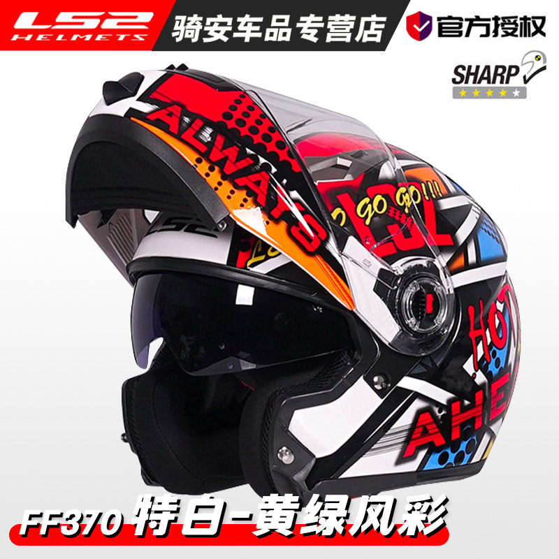 FF370-全盔