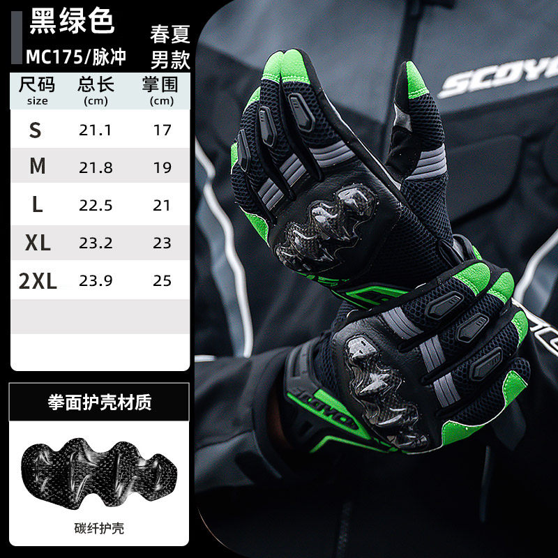 赛羽MC175手套